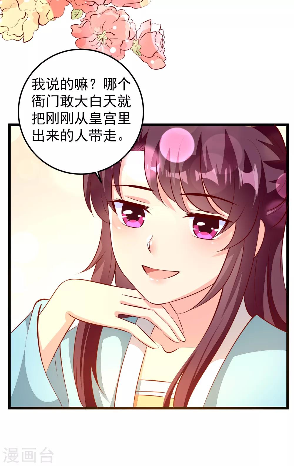 第74话 出宫-第77话