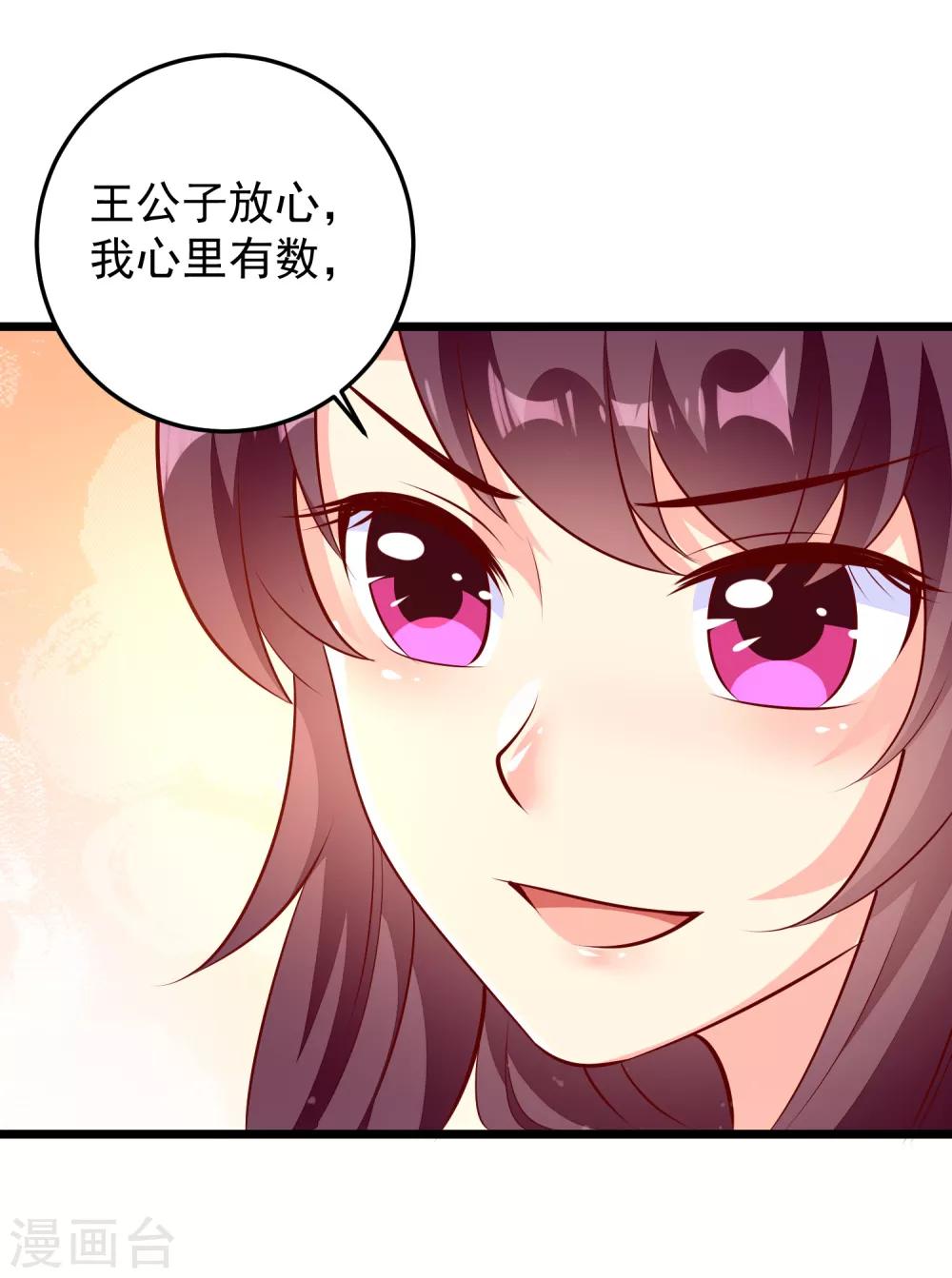 第74话 出宫-第77话