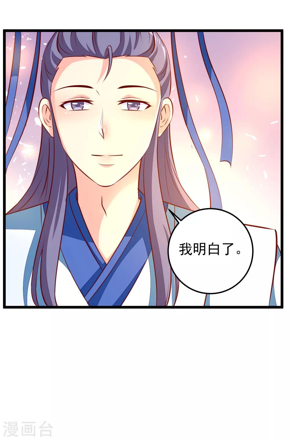 第74话 出宫-第77话