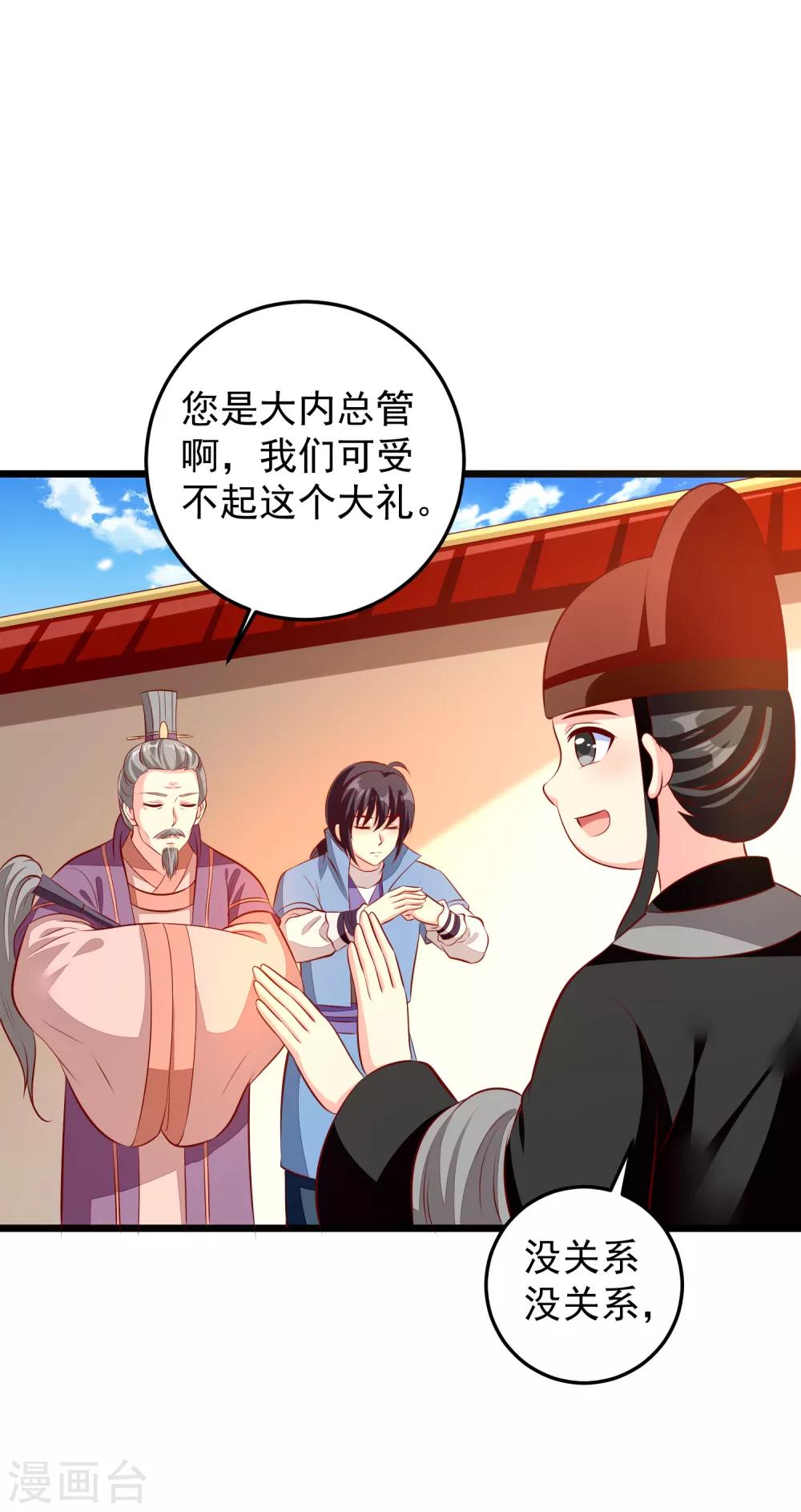 第74话 出宫-第77话