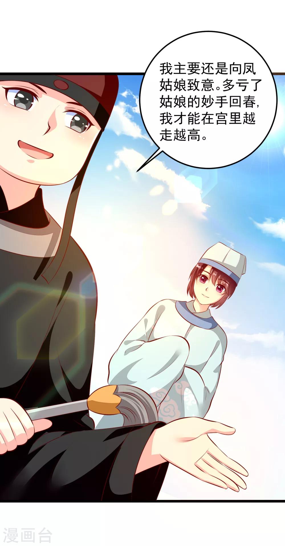 第74话 出宫-第77话