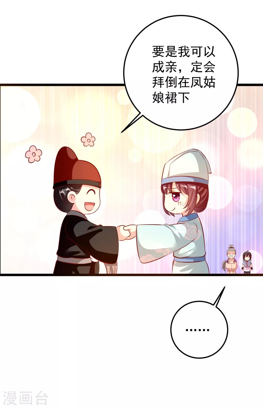 第74话 出宫-第77话