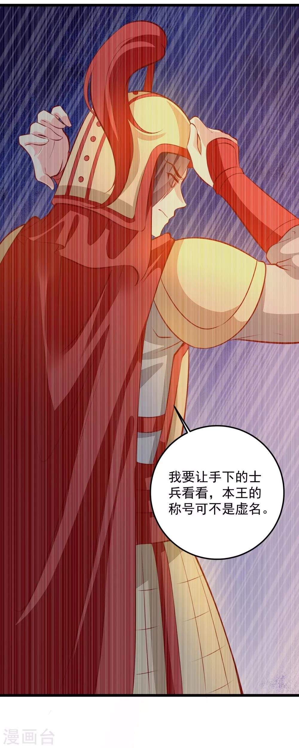 第76话 亲王追忆-第79话