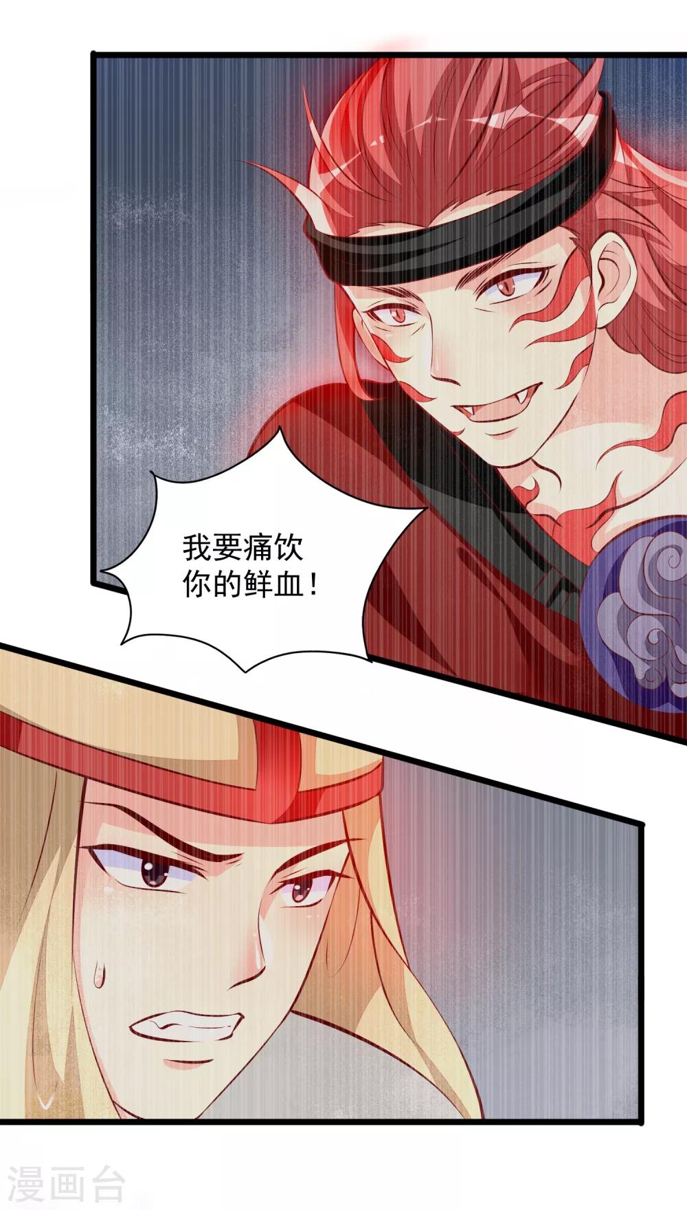 第76话 亲王追忆-第79话