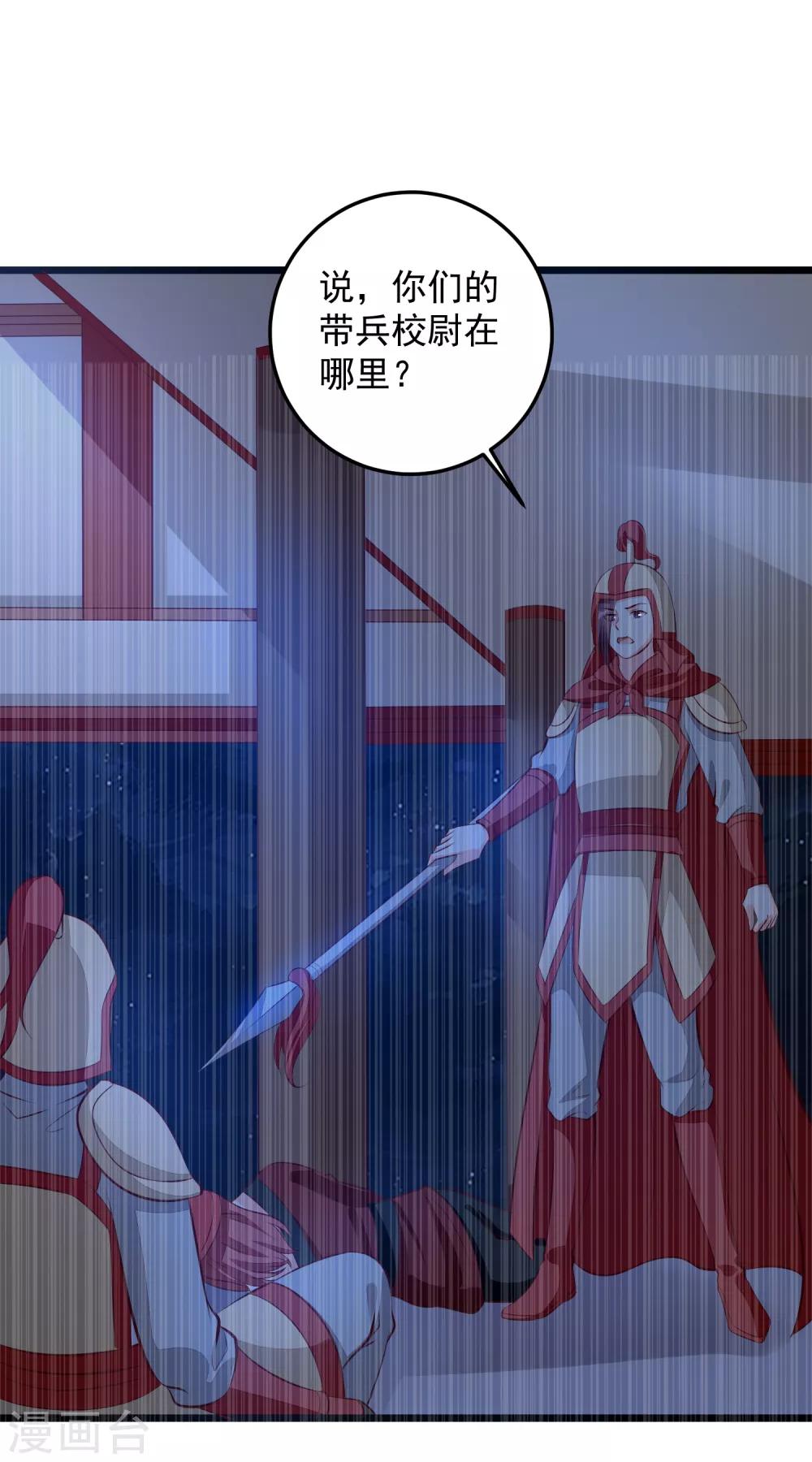 第76话 亲王追忆-第79话