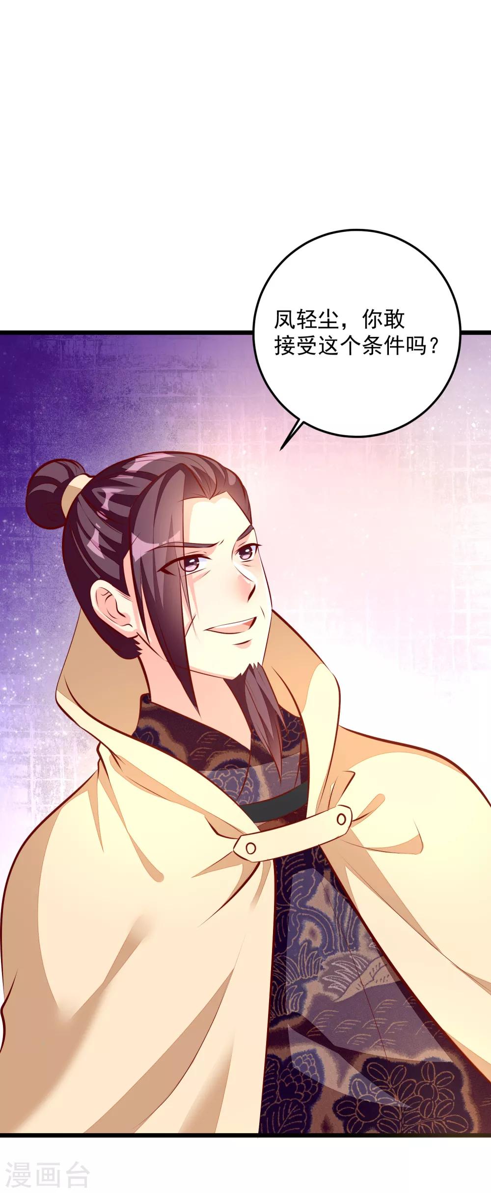 第76话 亲王追忆-第79话