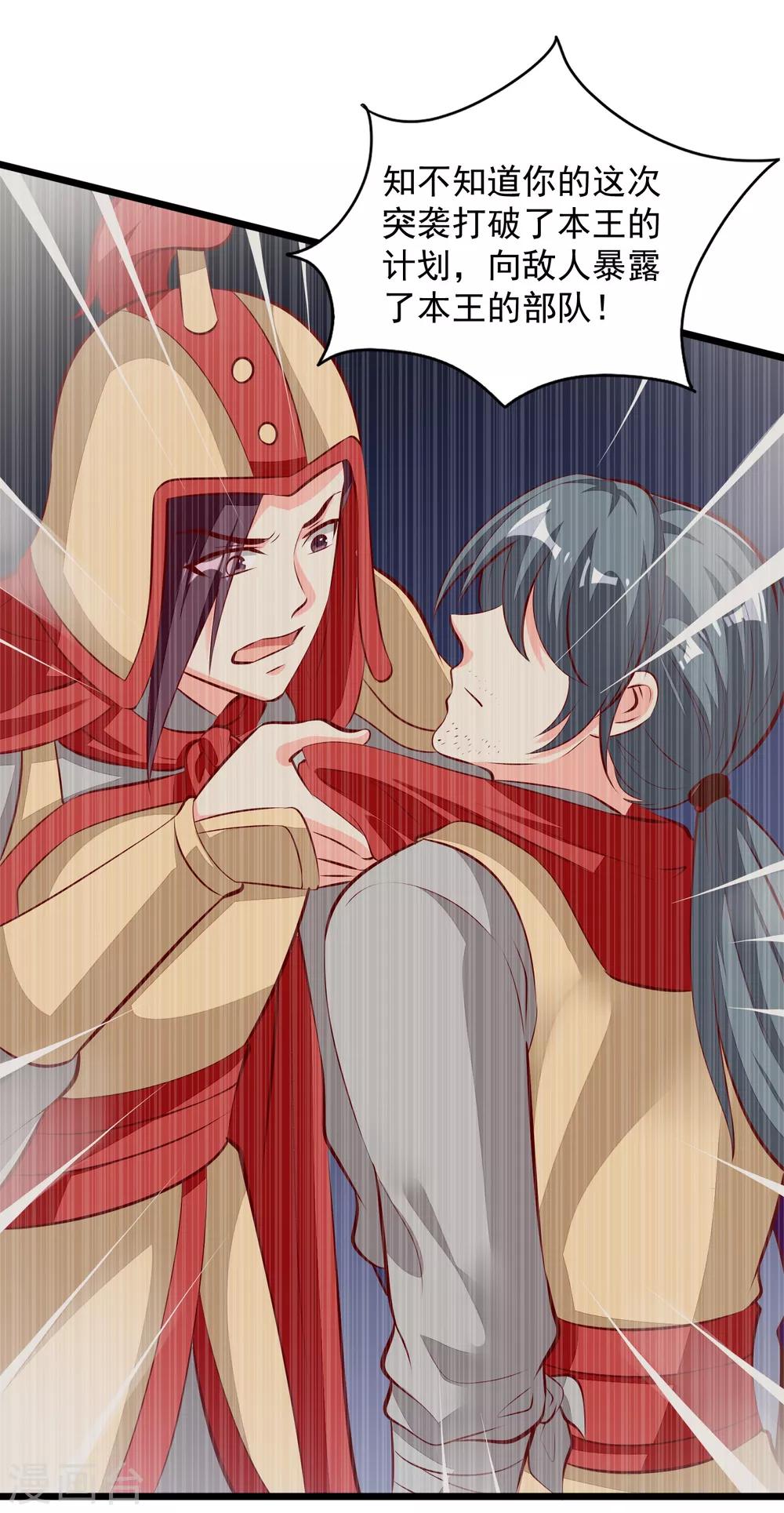 第76话 亲王追忆-第79话