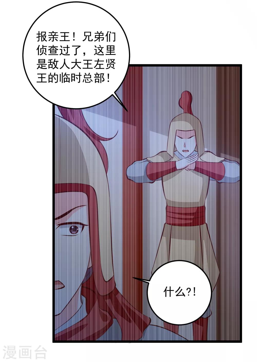第76话 亲王追忆-第79话