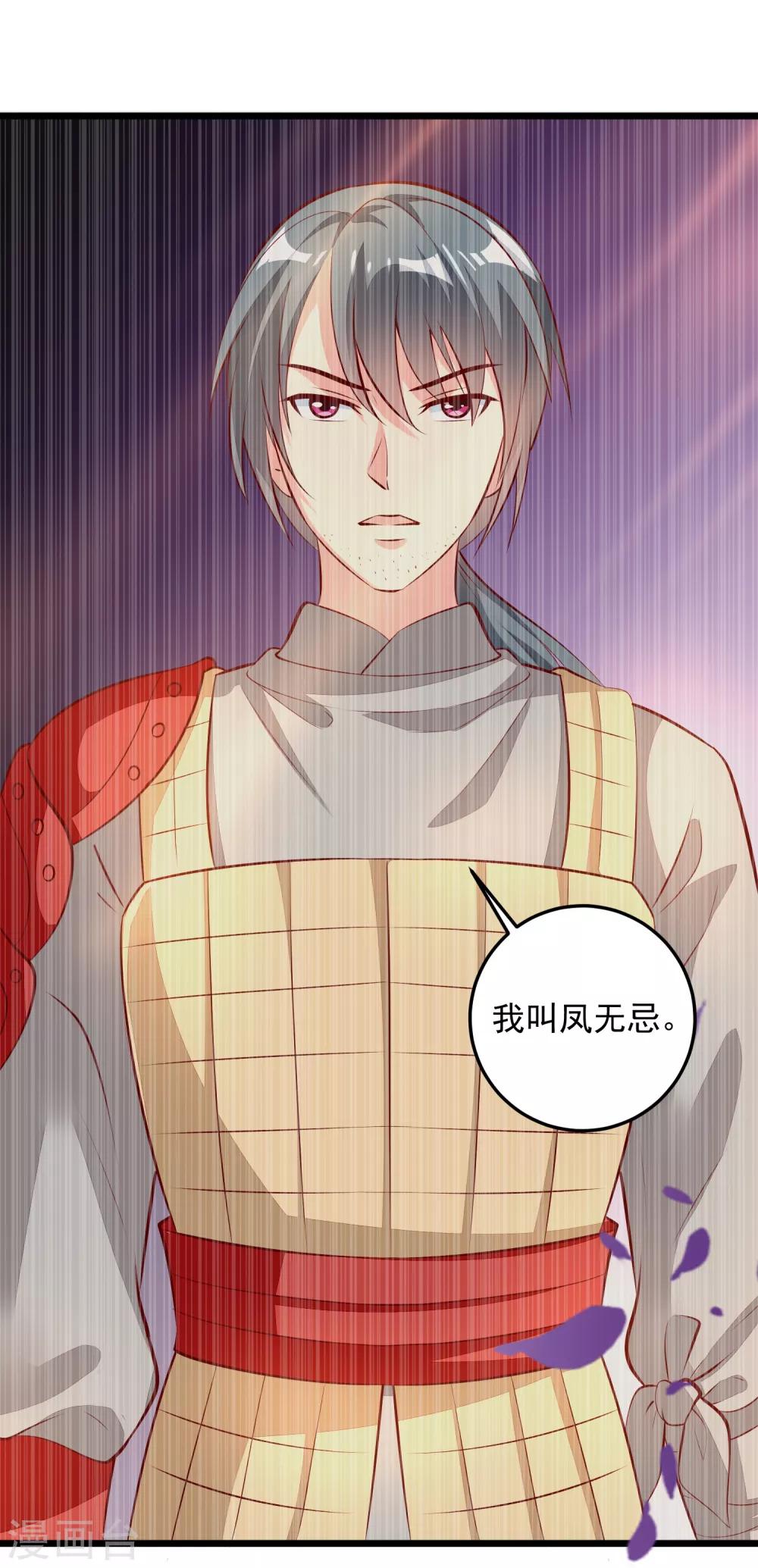第76话 亲王追忆-第79话