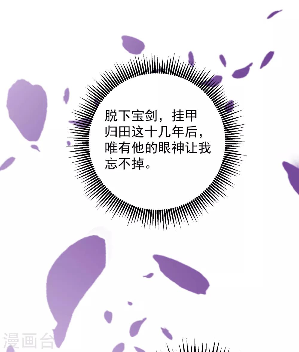 第76话 亲王追忆-第79话