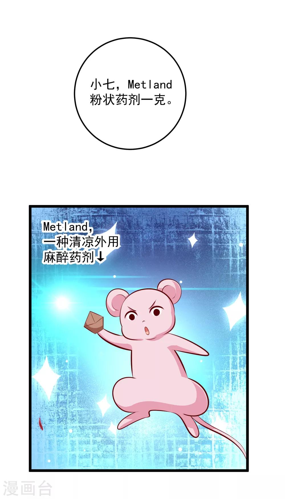 第76话 亲王追忆-第79话