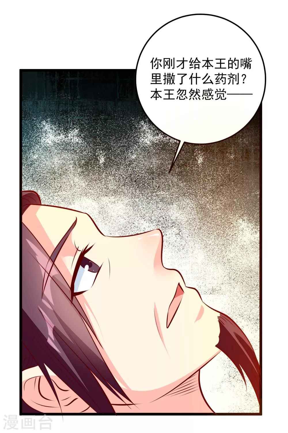 第76话 亲王追忆-第79话