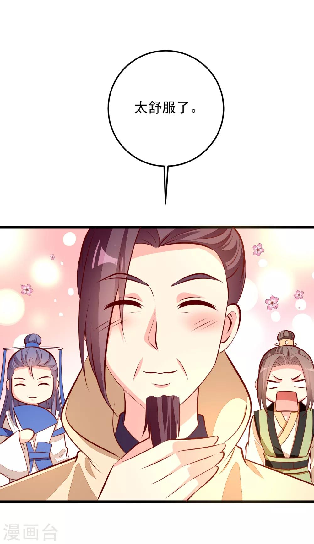第76话 亲王追忆-第79话