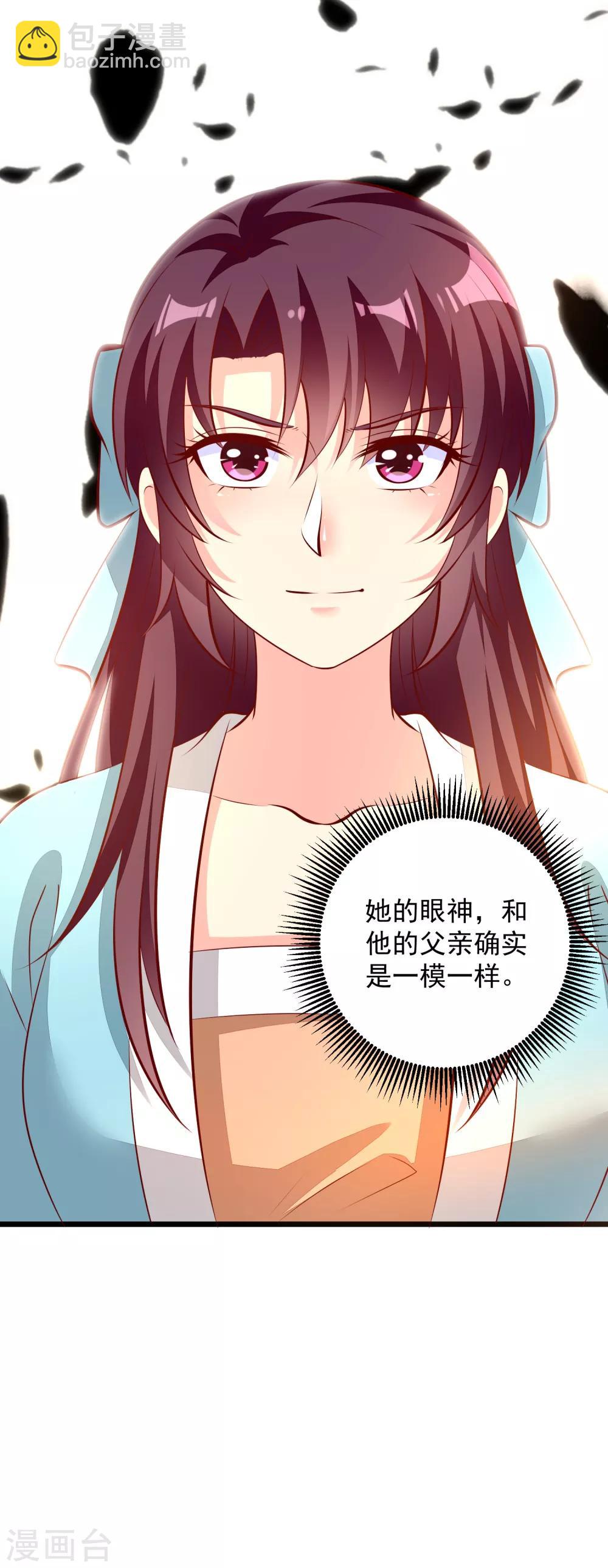 第76话 亲王追忆-第79话