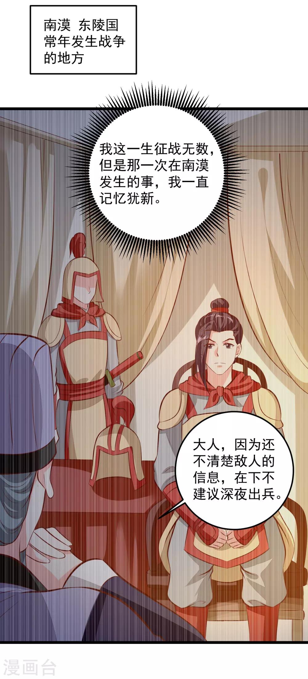 第76话 亲王追忆-第79话