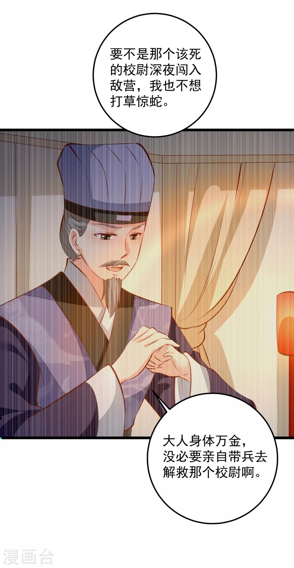 第76话 亲王追忆-第79话