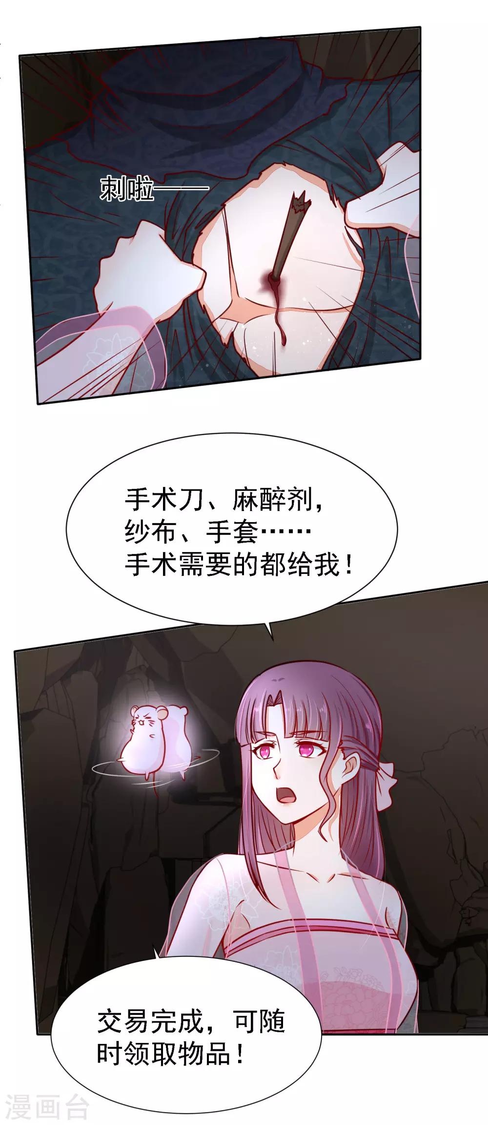 第8话 密室中的银面公子-第9话