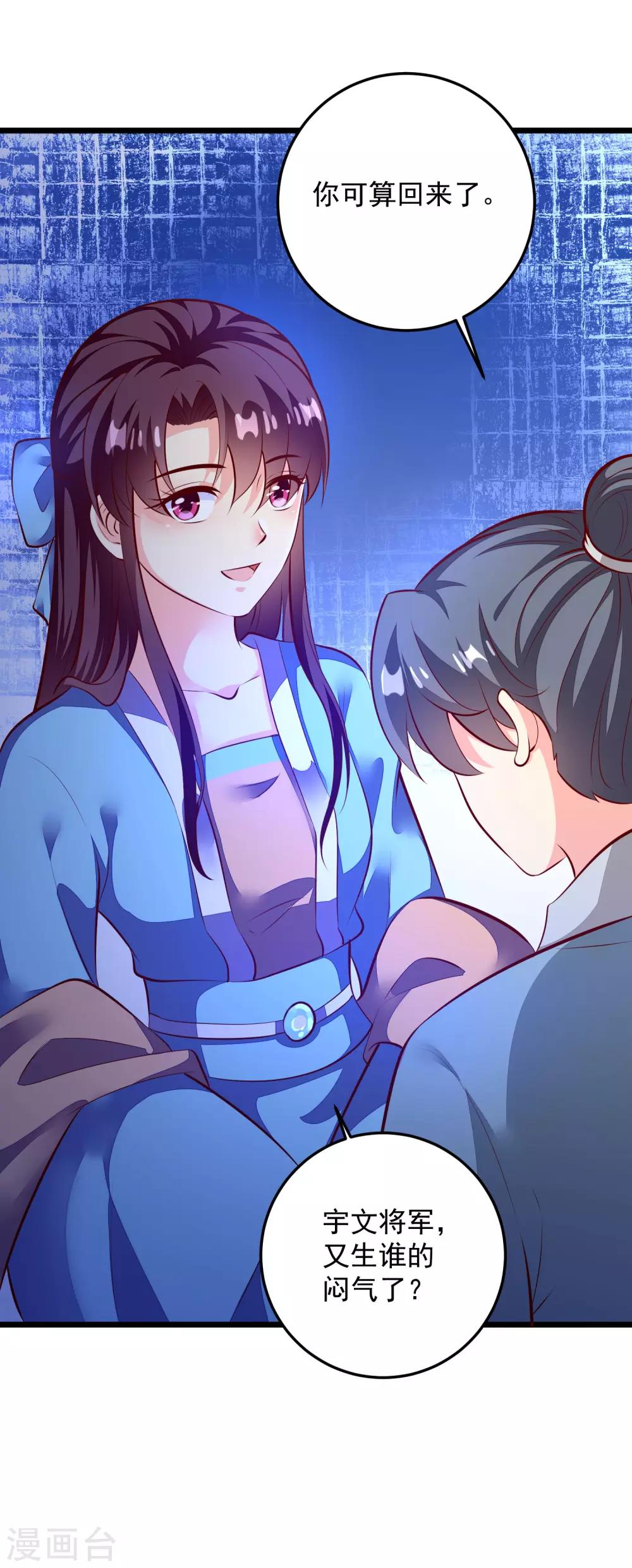 第78话 证据-第81话