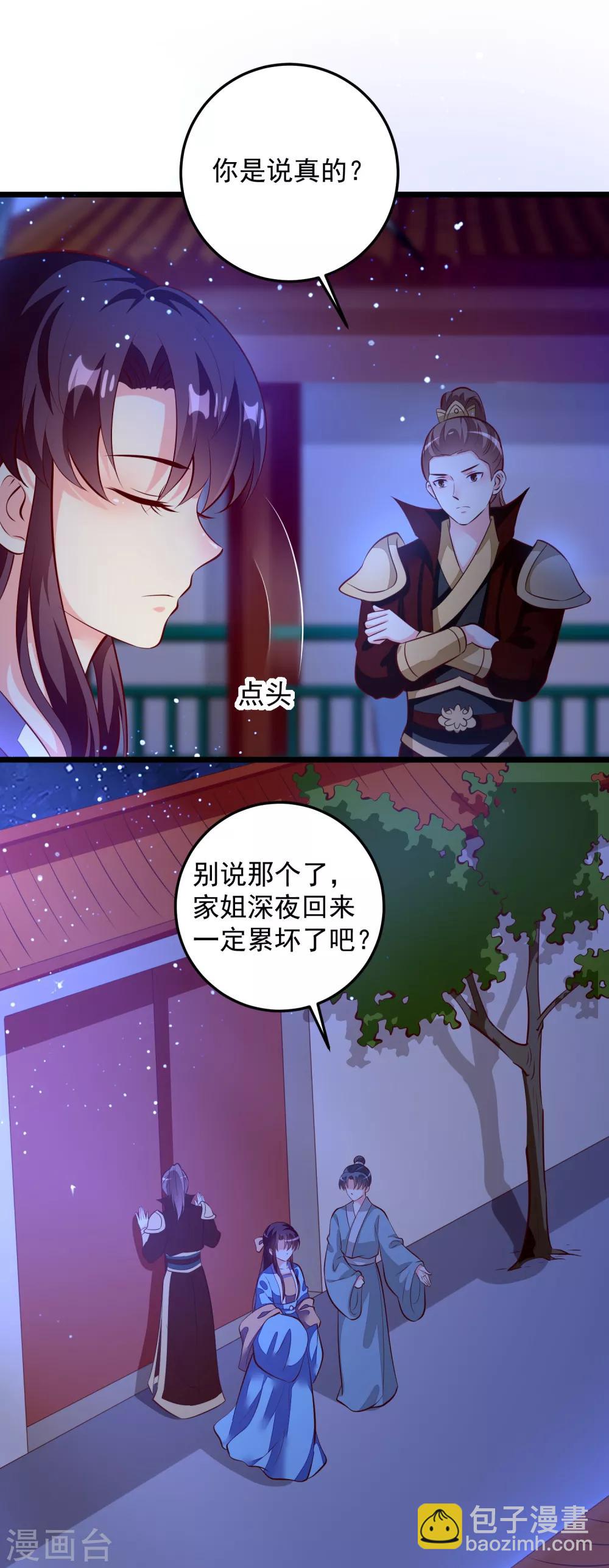 第78话 证据-第81话