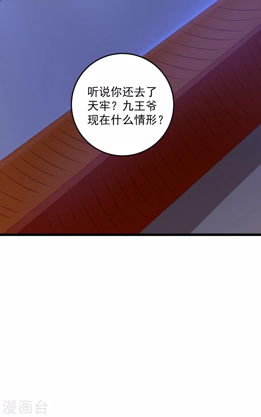 第78话 证据-第81话
