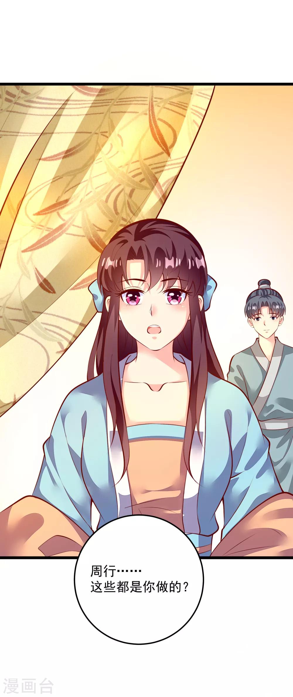 第78话 证据-第81话