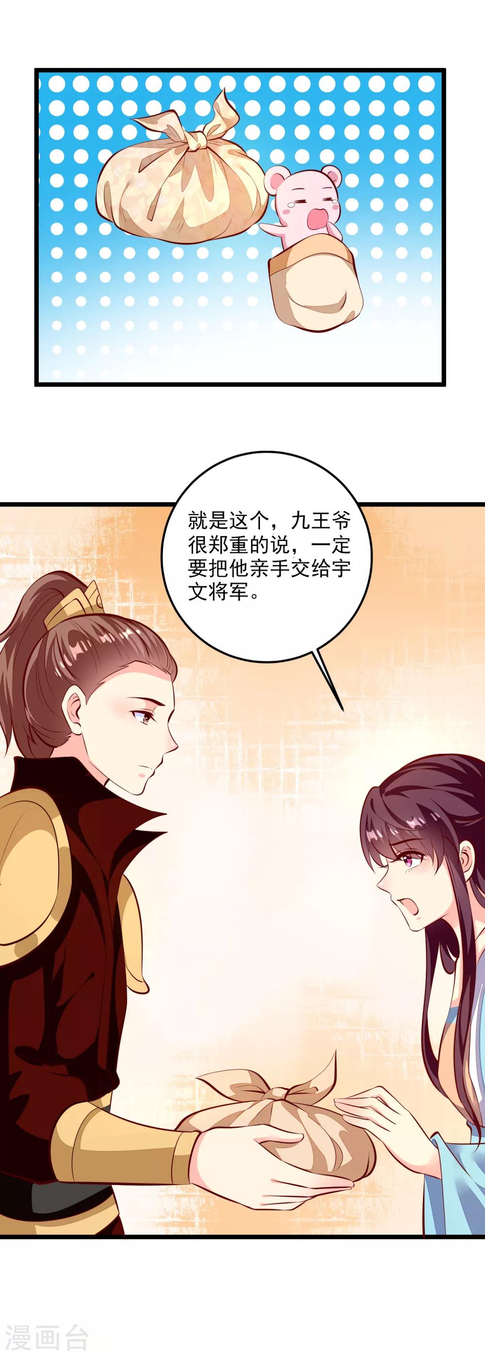 第78话 证据-第81话