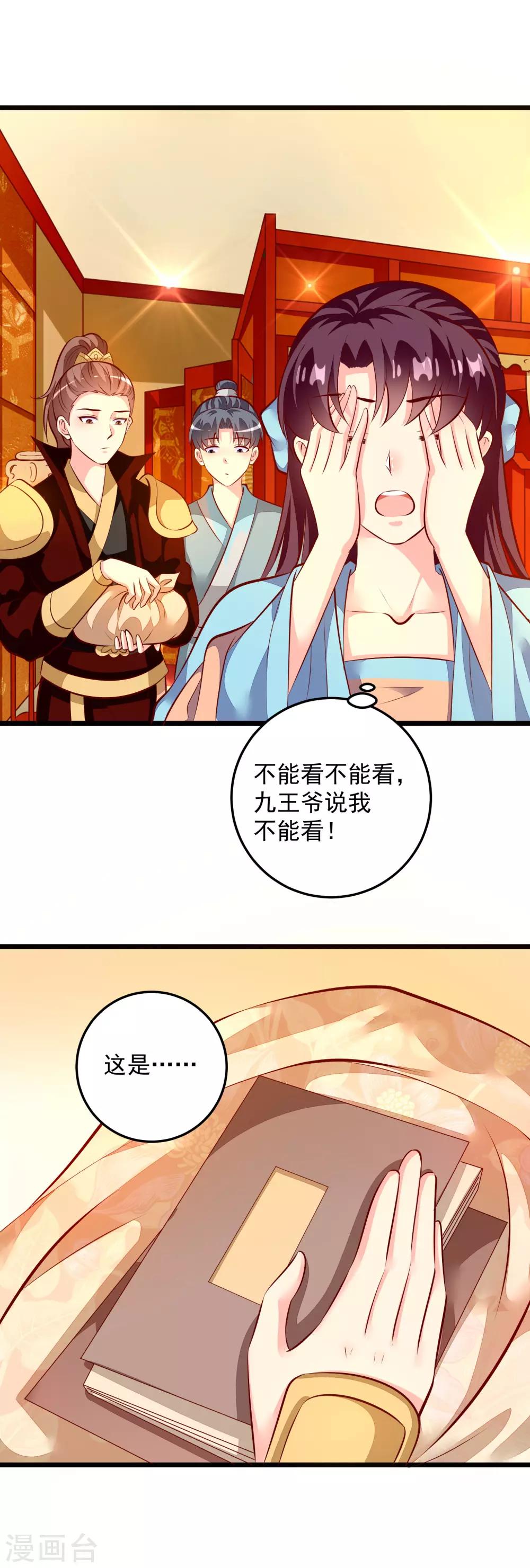 第78话 证据-第81话