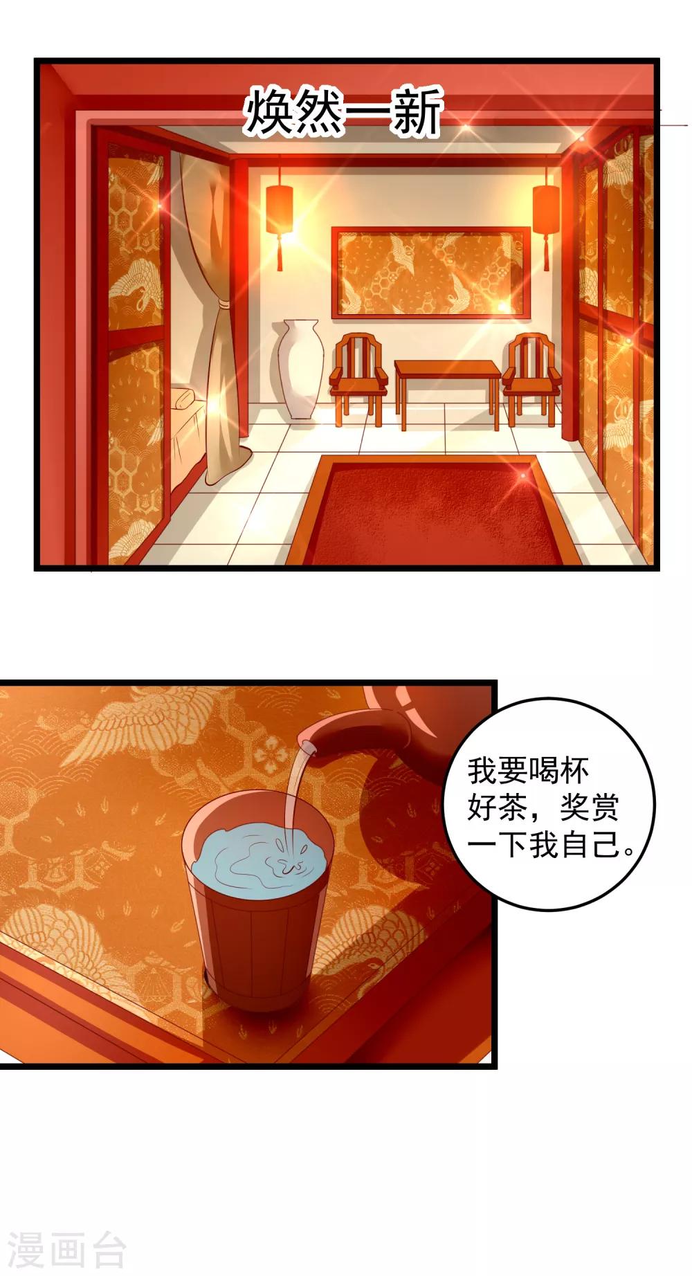 第78话 证据-第81话