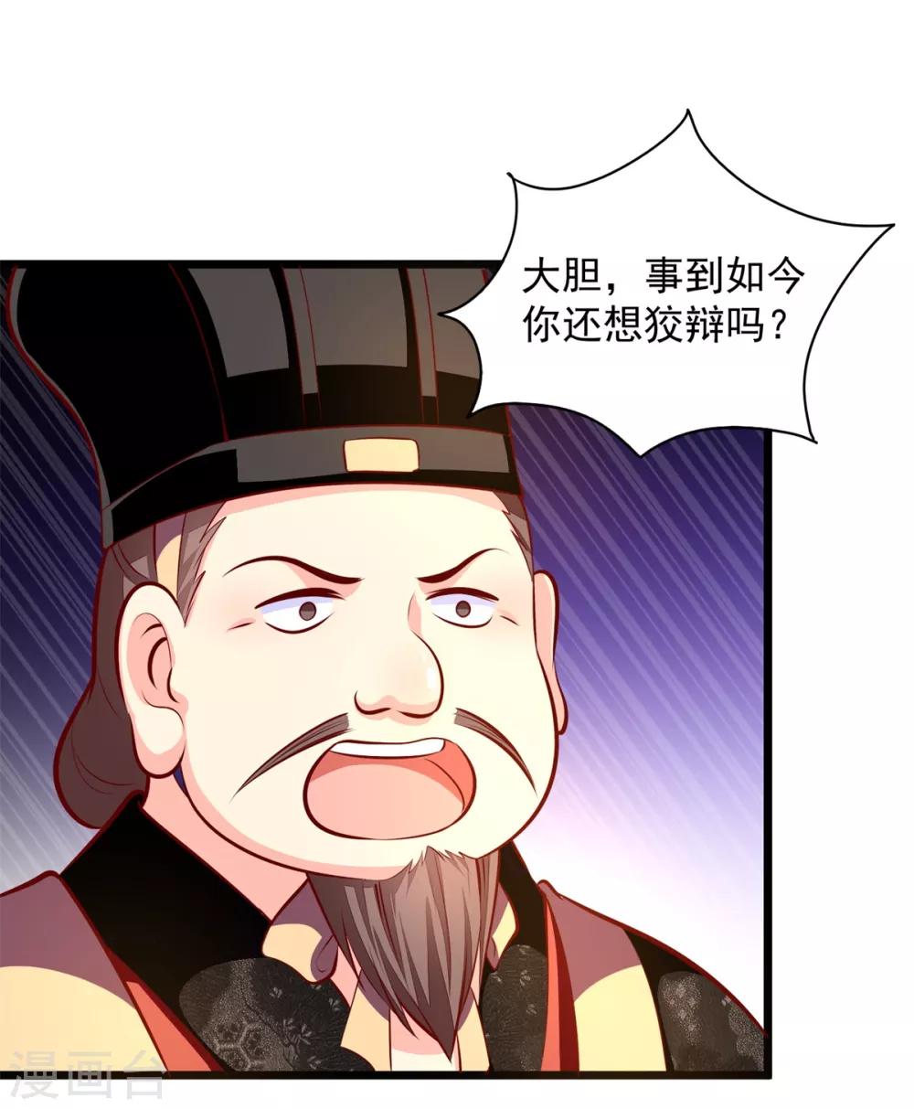 第80话 朝堂之上-第83话