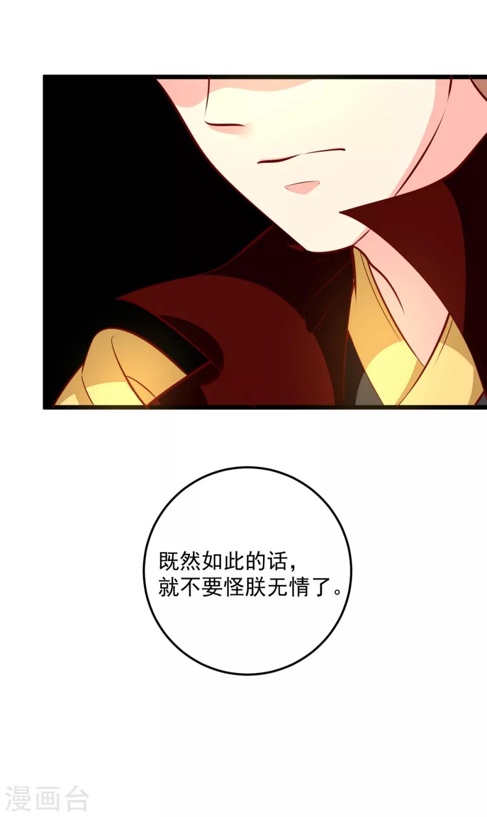 第80话 朝堂之上-第83话