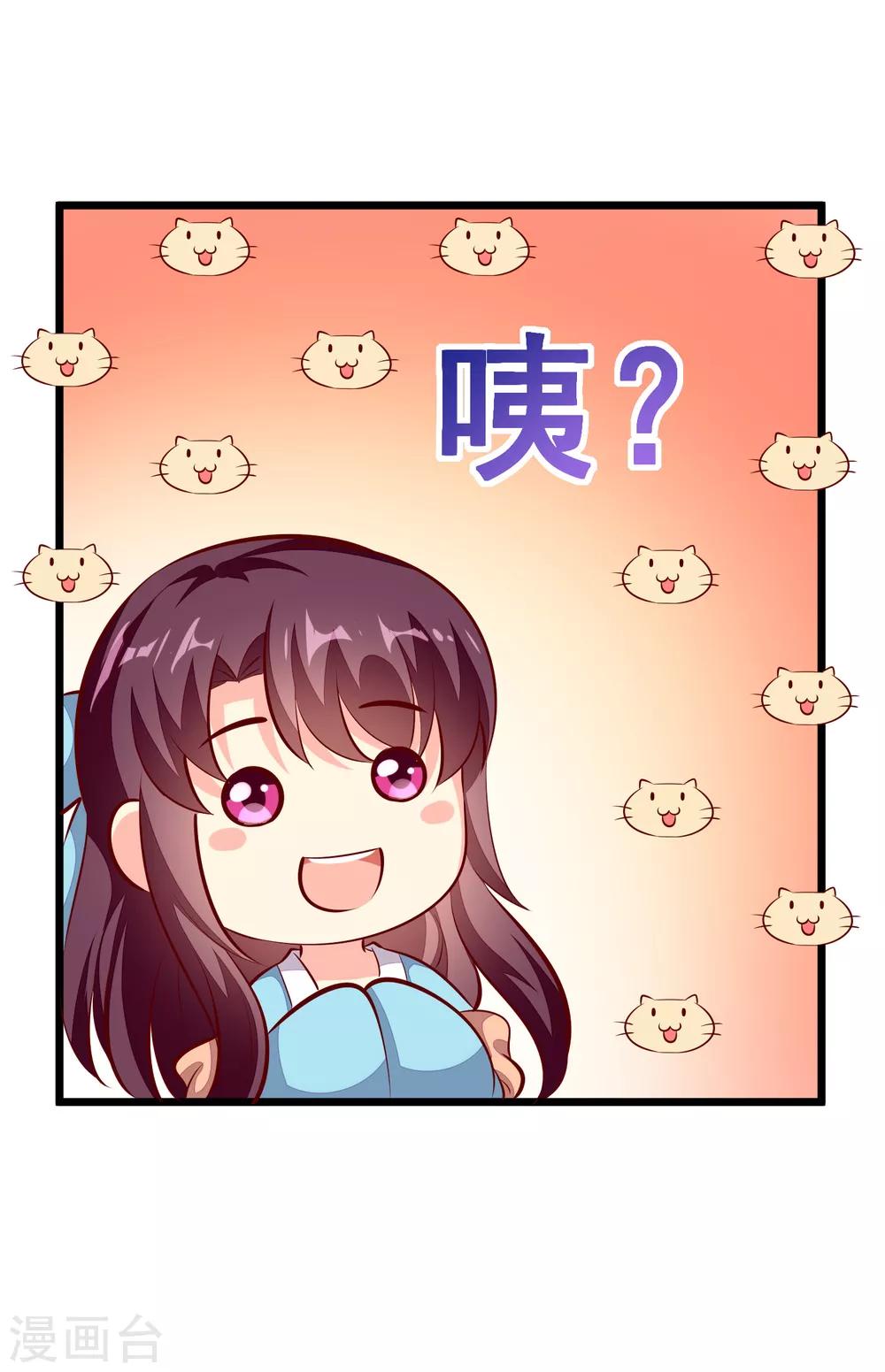 第82话 惊喜生辰会-第85话