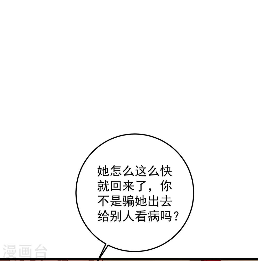第82话 惊喜生辰会-第85话