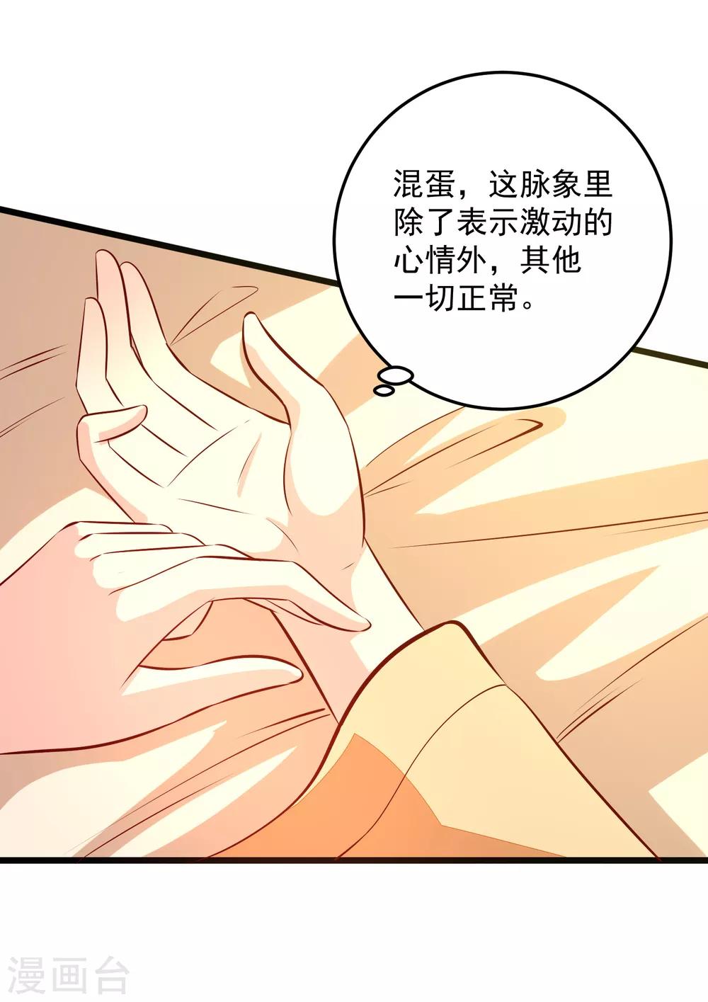 第84话 东陵医女-第87话