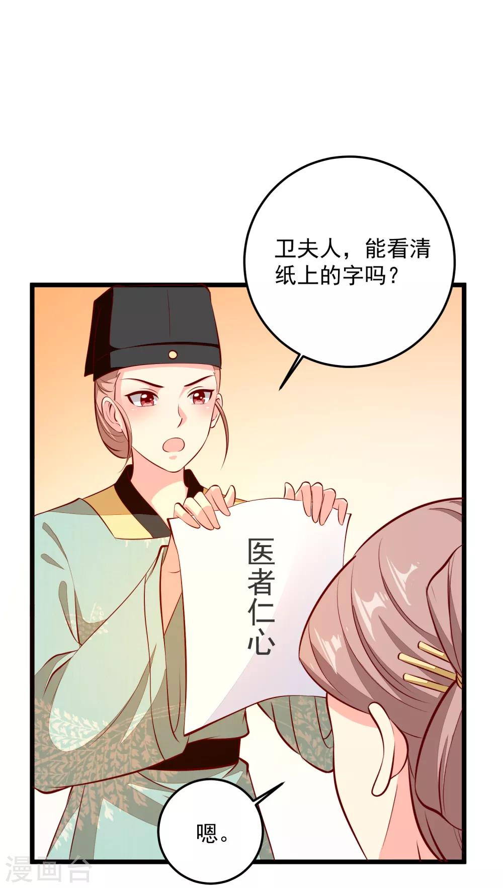 第84话 东陵医女-第87话