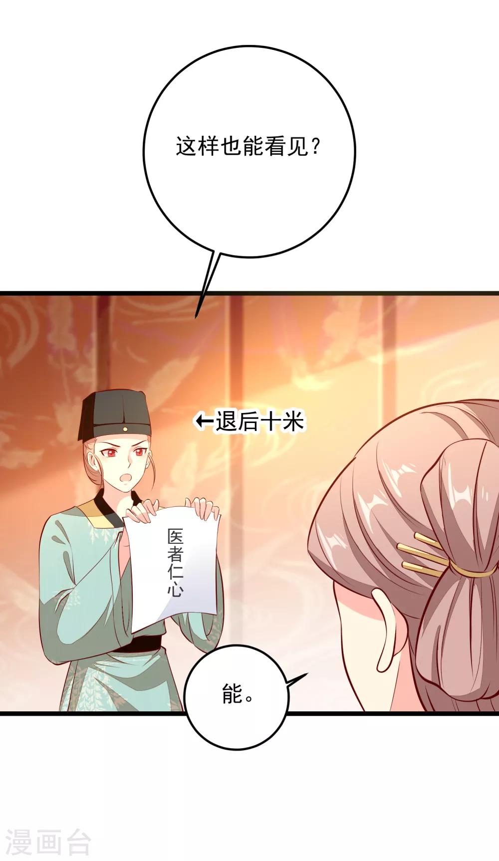第84话 东陵医女-第87话