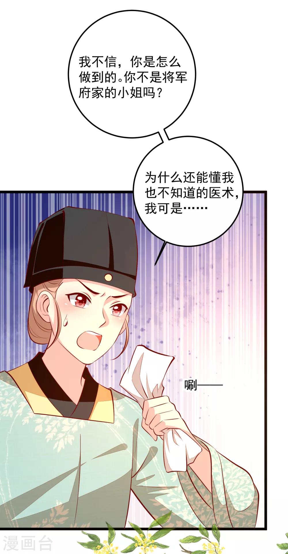 第84话 东陵医女-第87话