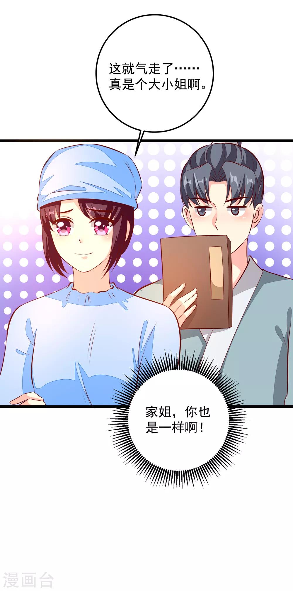 第84话 东陵医女-第87话