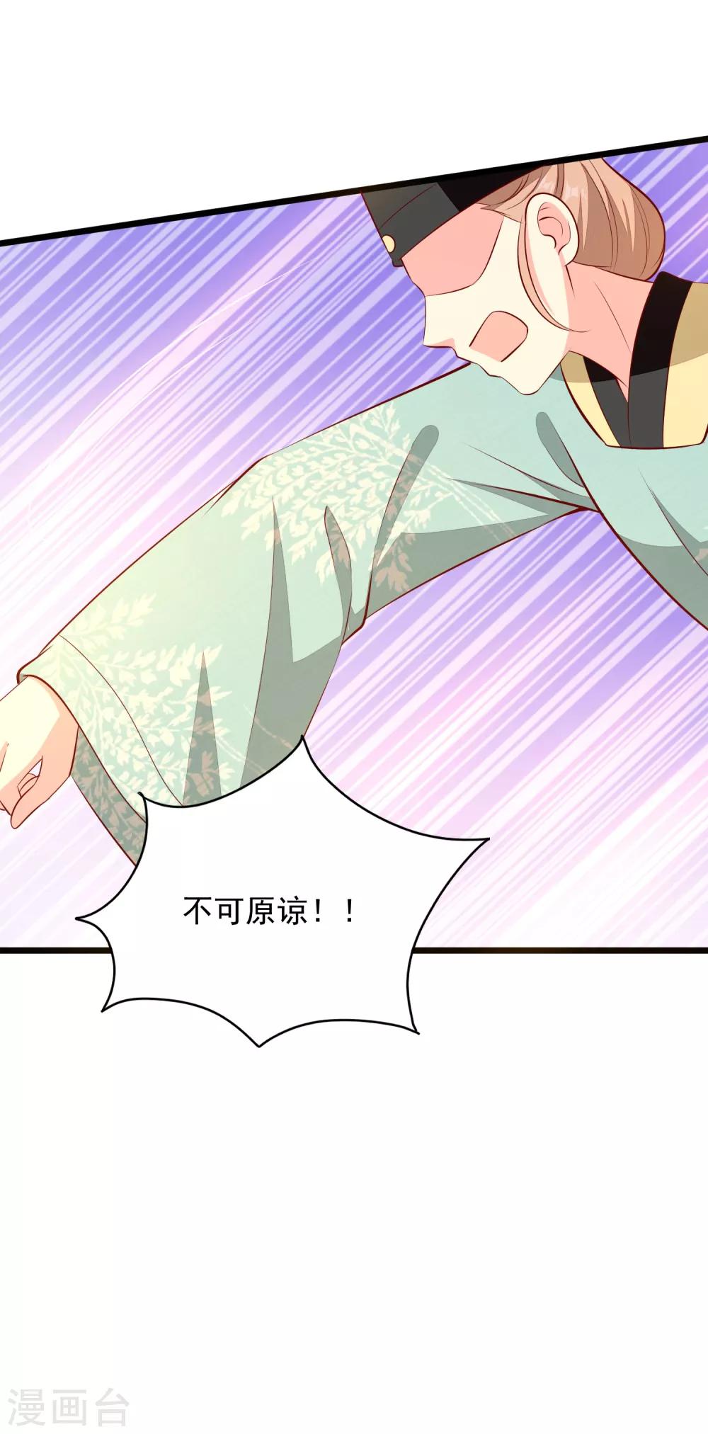 第84话 东陵医女-第87话