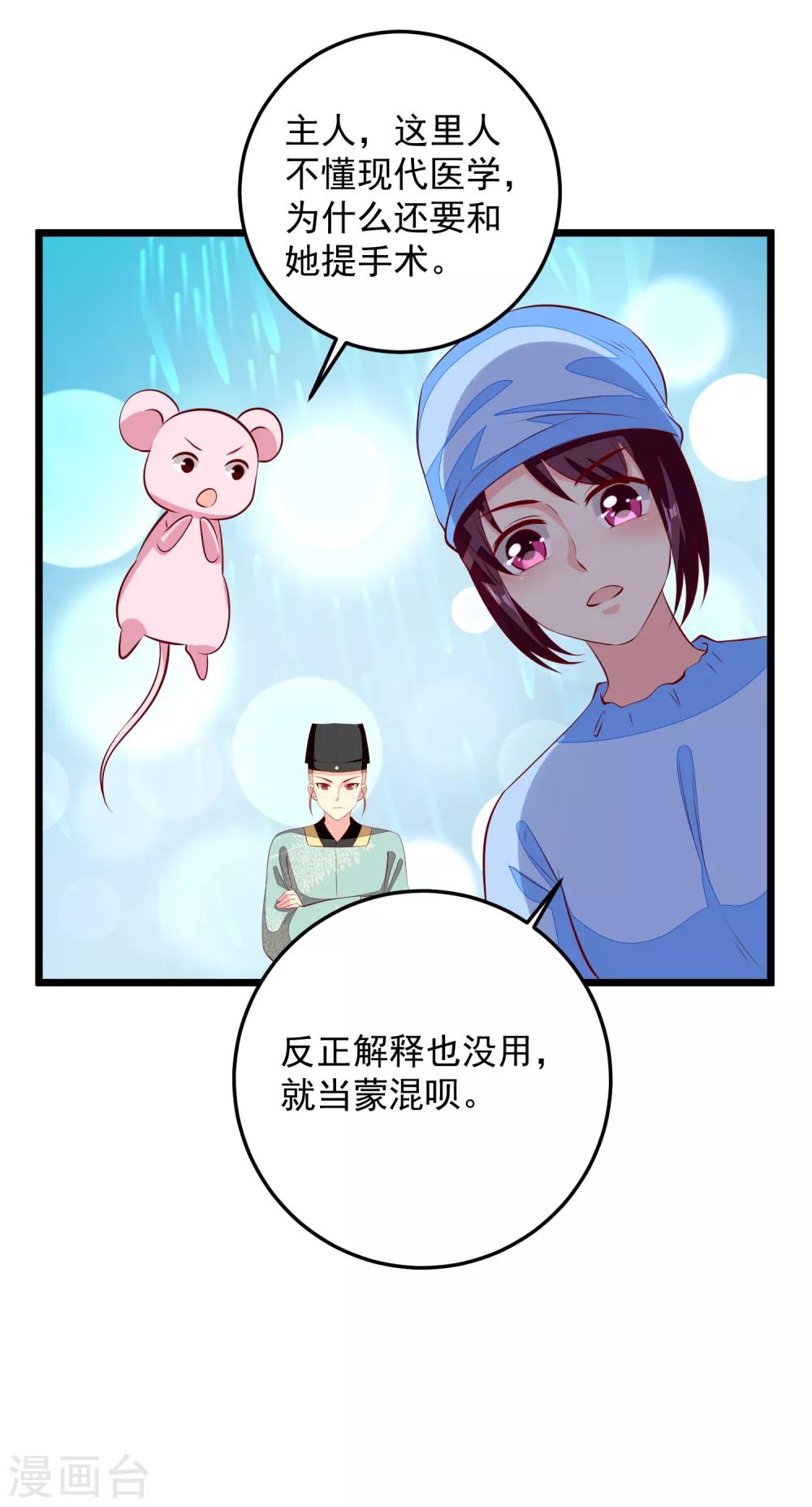 第84话 东陵医女-第87话