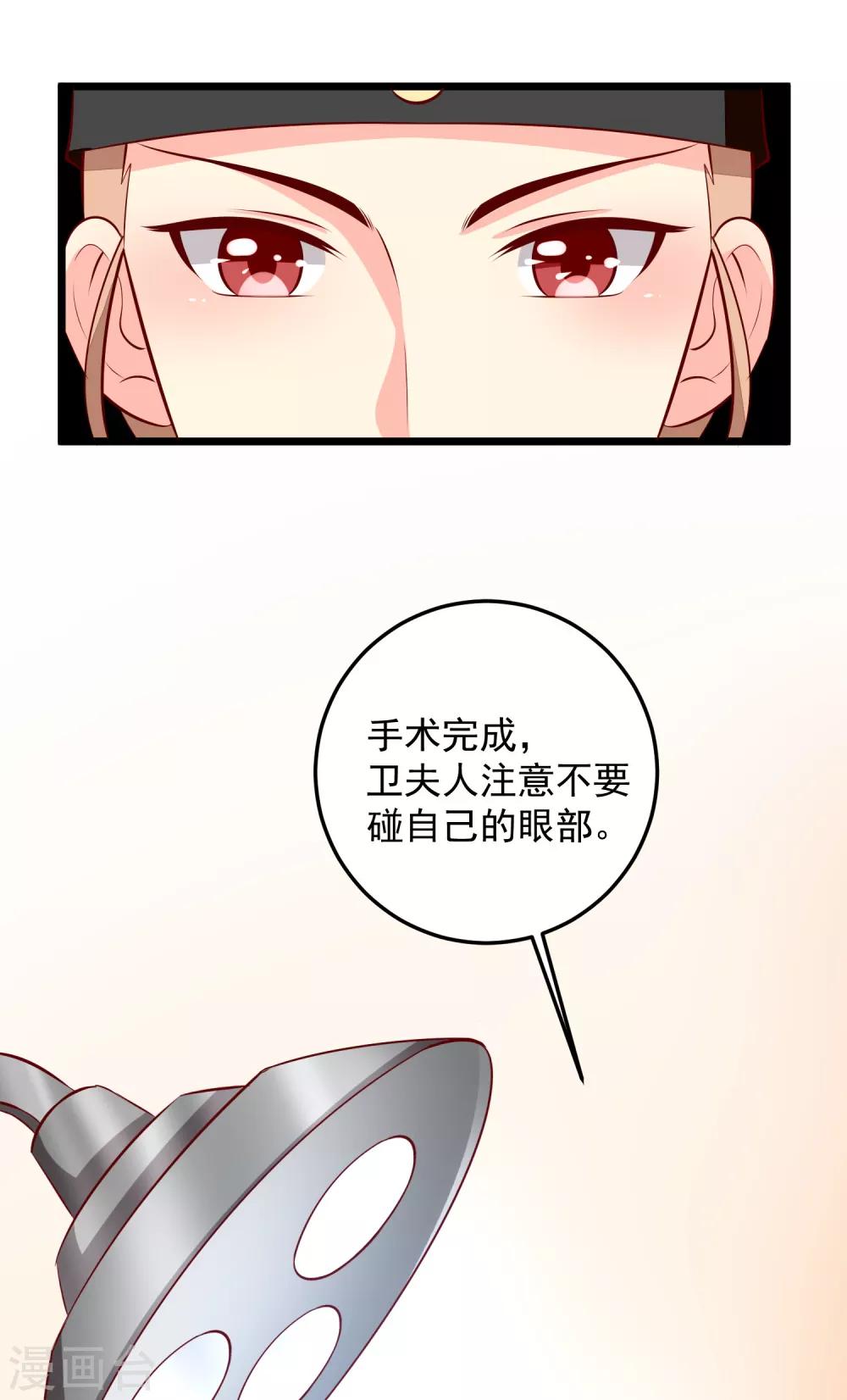 第84话 东陵医女-第87话