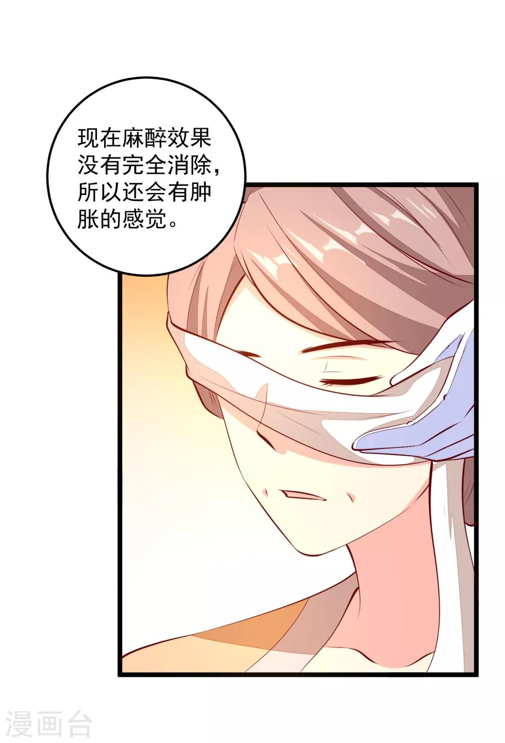 第84话 东陵医女-第87话