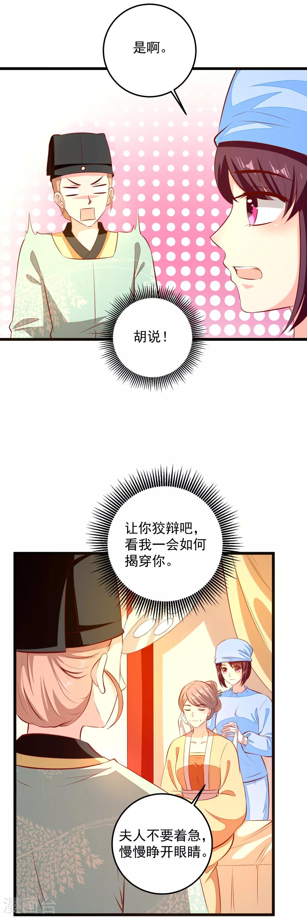第84话 东陵医女-第87话