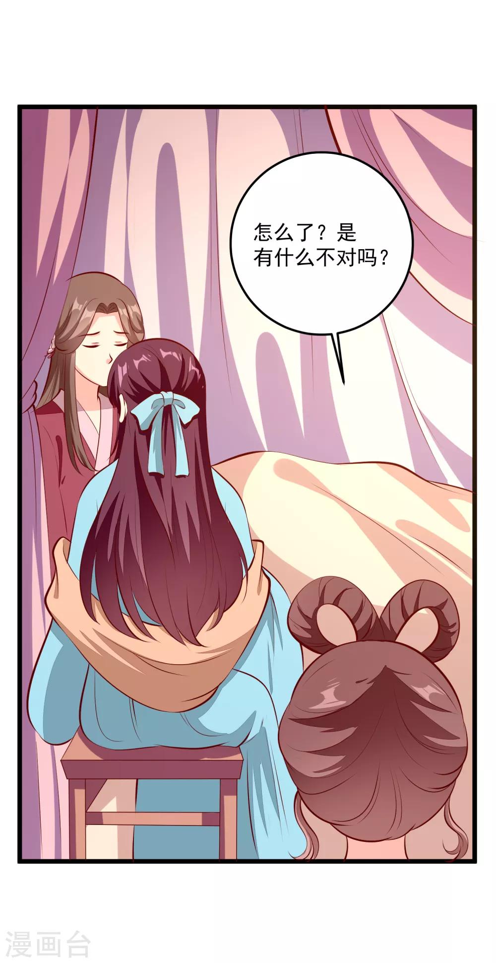 第86话 慢性毒药-第89话