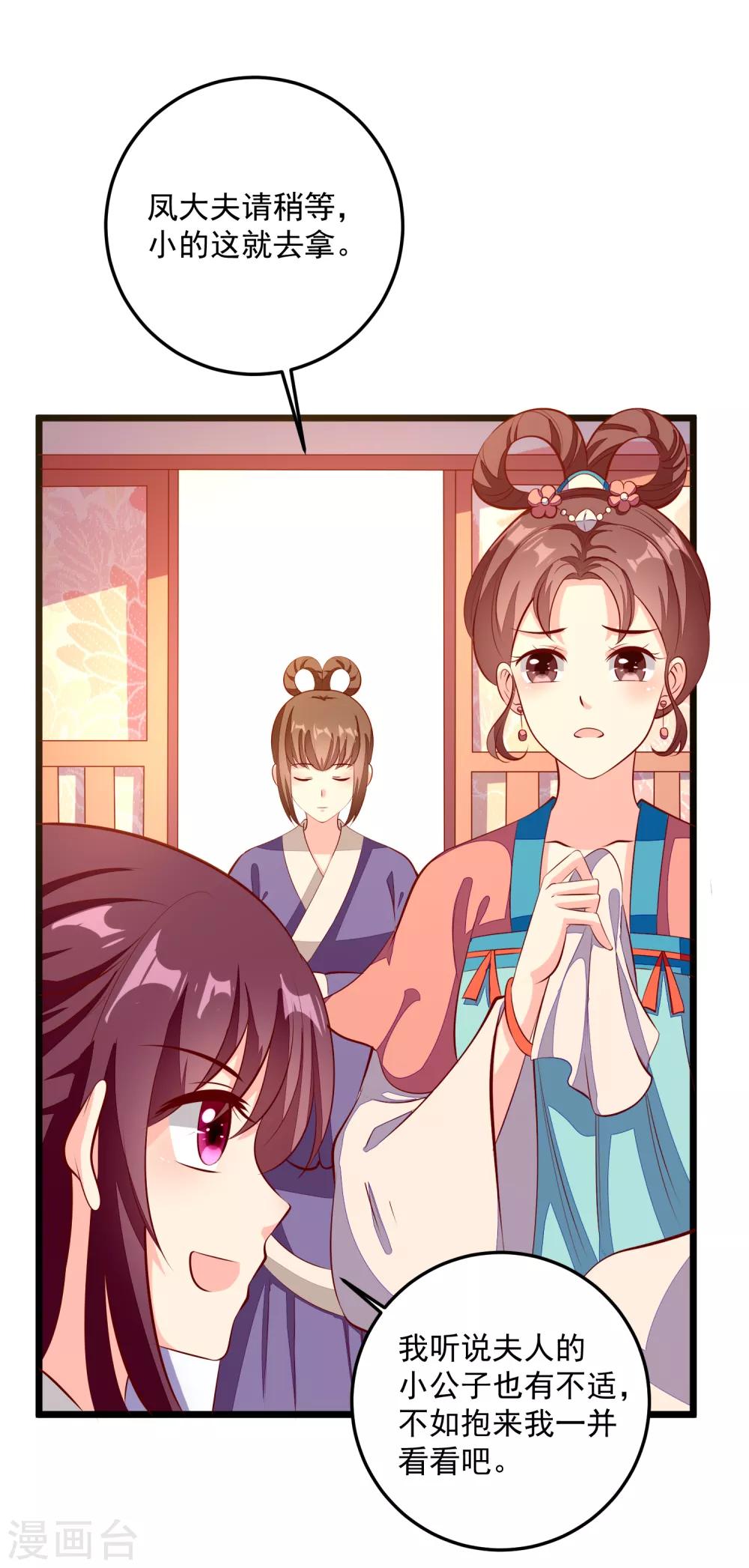 第86话 慢性毒药-第89话