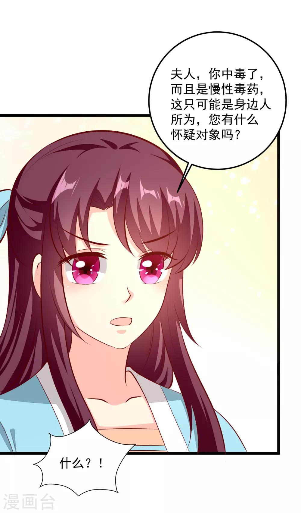 第86话 慢性毒药-第89话
