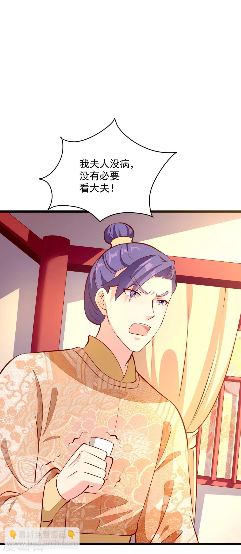 第86话 慢性毒药-第89话