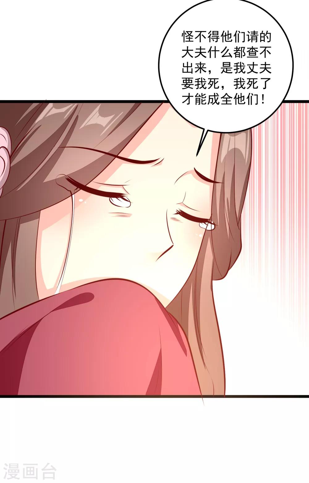 第86话 慢性毒药-第89话