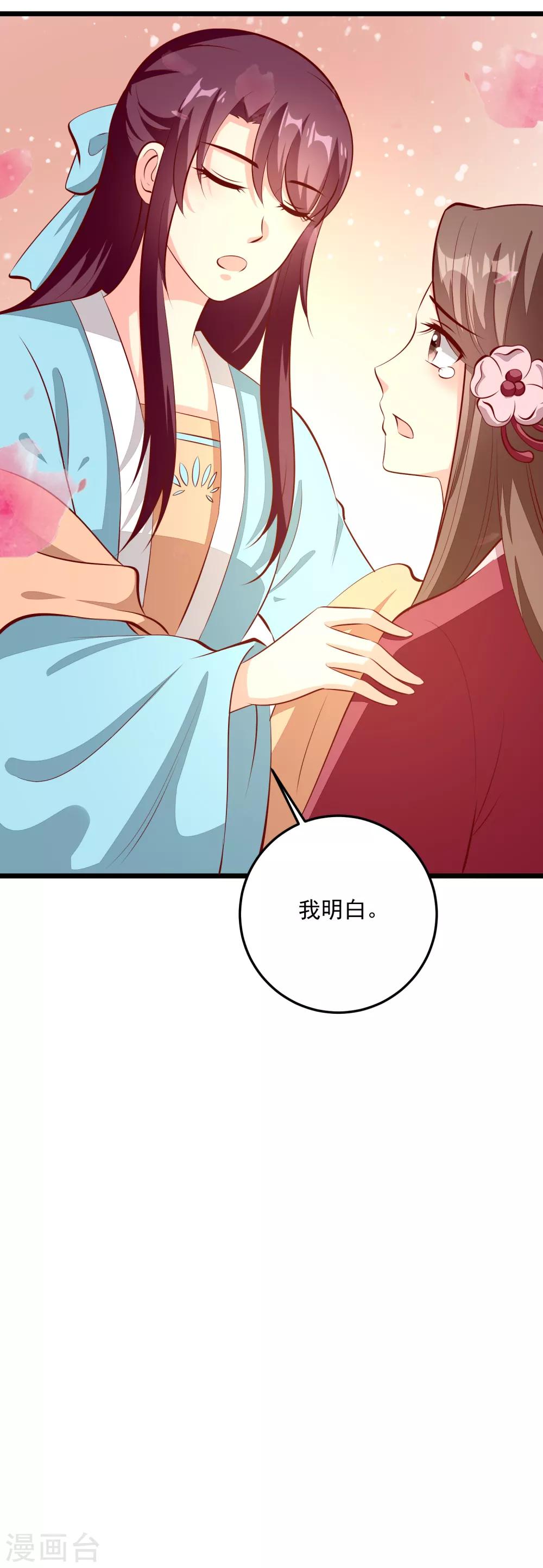 第86话 慢性毒药-第89话