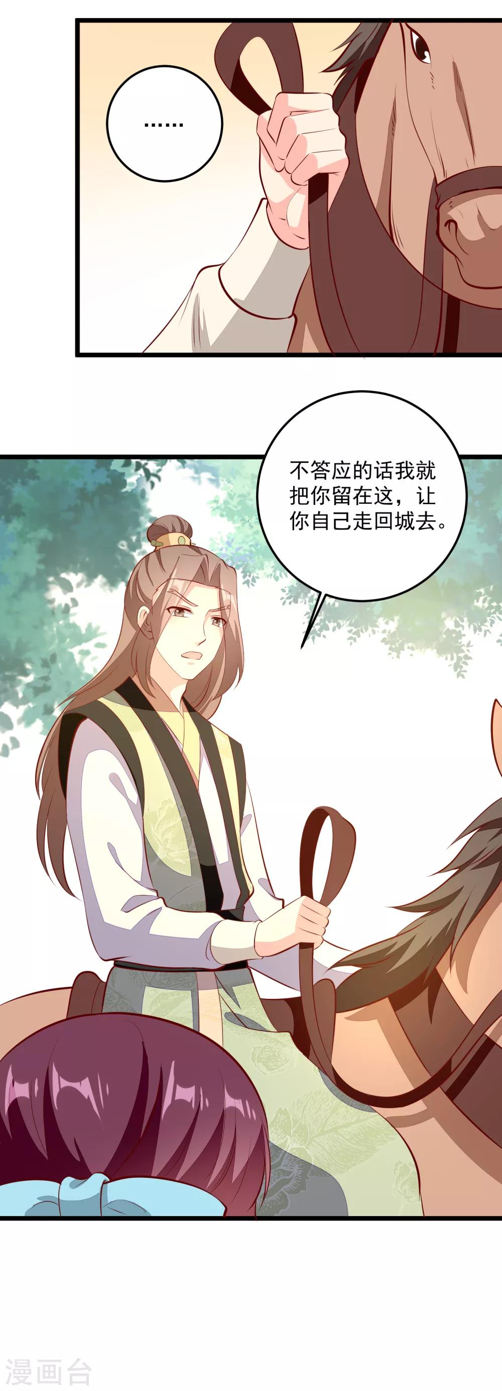 第86话 慢性毒药-第89话