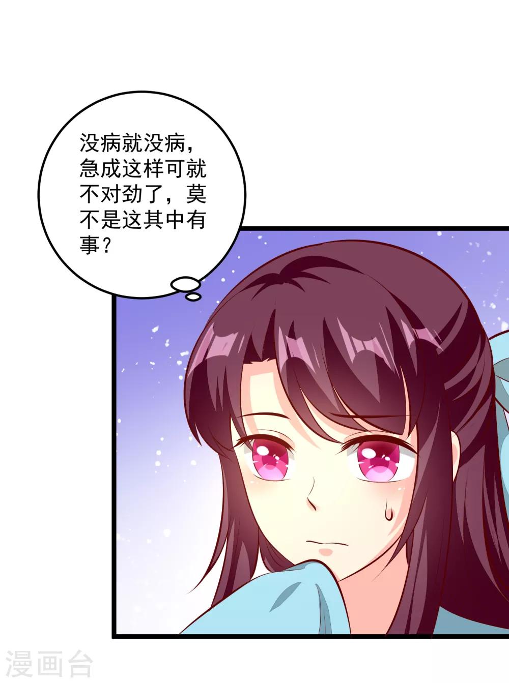 第86话 慢性毒药-第89话